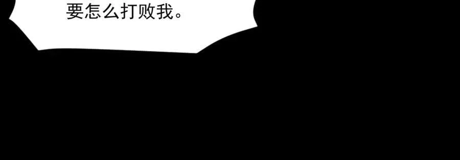 第148话 你的规则，由我来打破！ 第8页