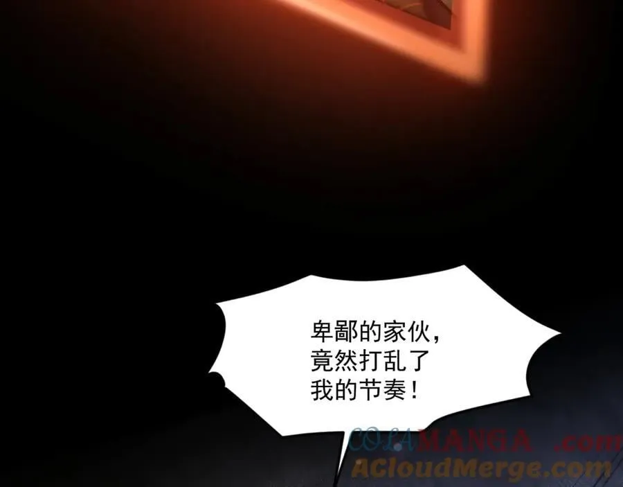 第148话 你的规则，由我来打破！ 第17页
