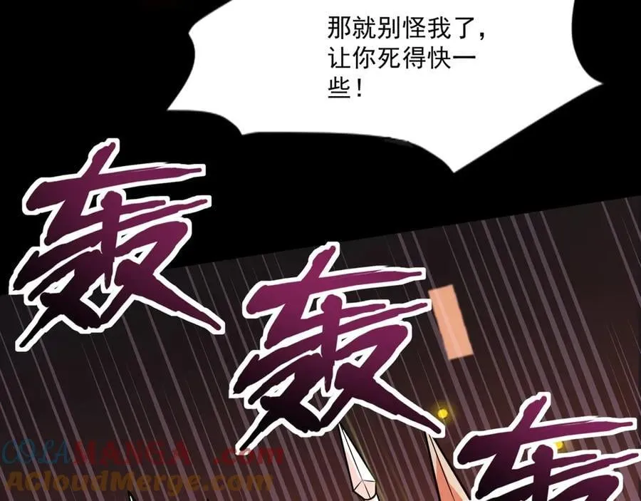 第148话 你的规则，由我来打破！ 第21页