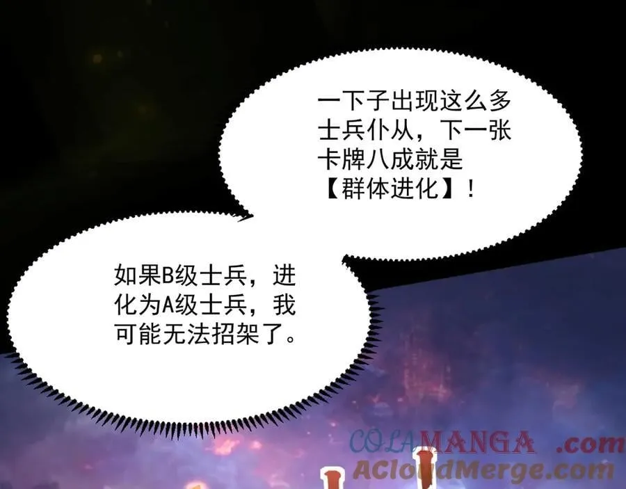 第148话 你的规则，由我来打破！ 第25页