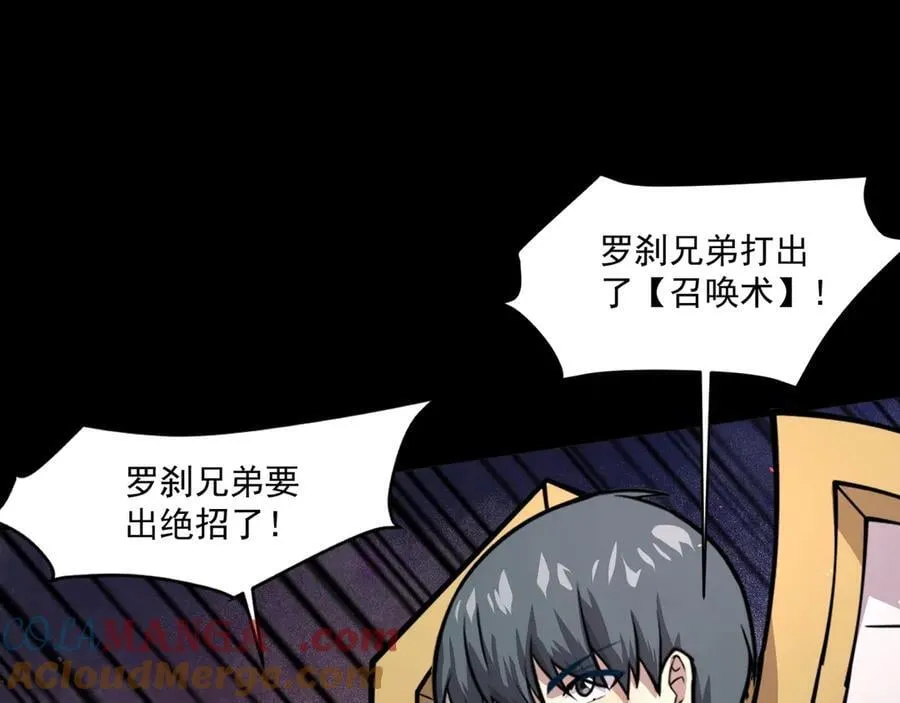 第148话 你的规则，由我来打破！ 第33页