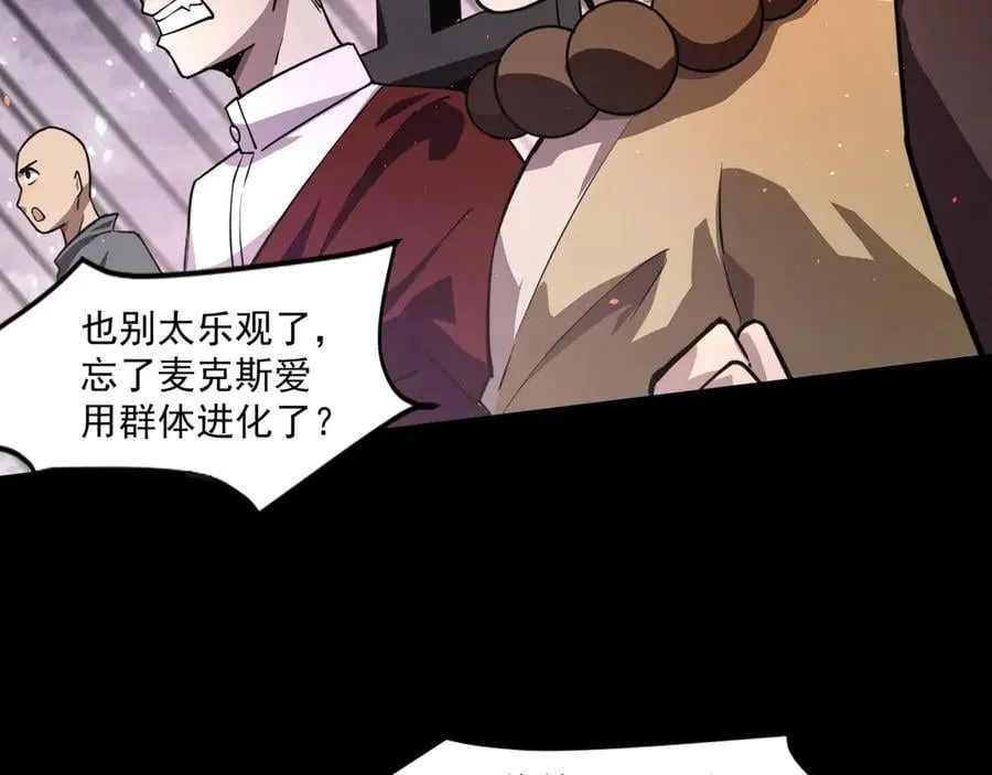 第148话 你的规则，由我来打破！ 第36页