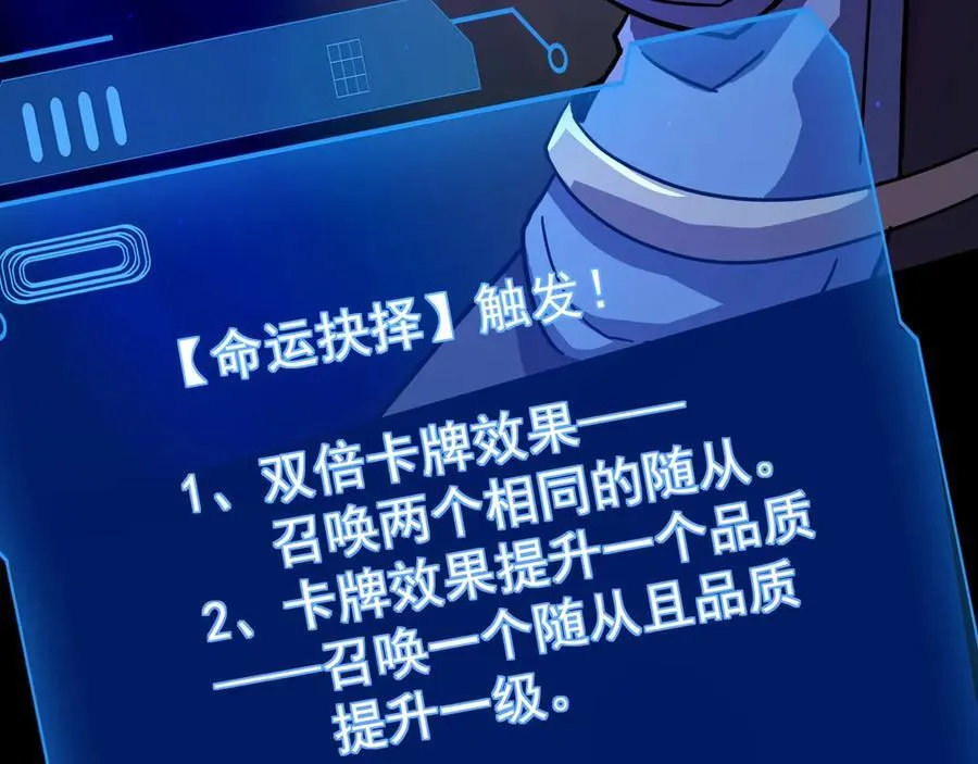 第148话 你的规则，由我来打破！ 第39页