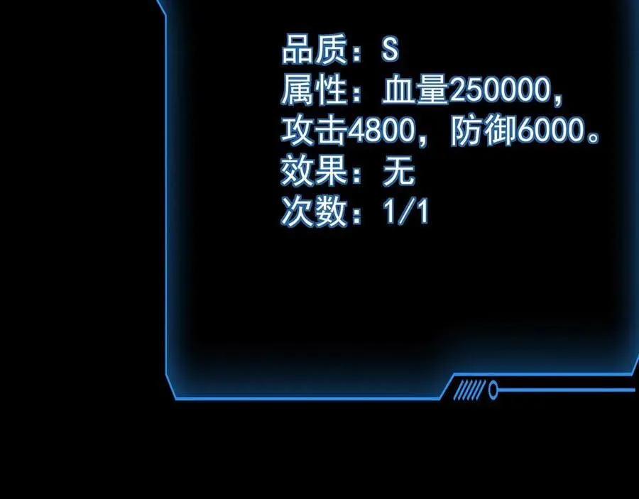 第148话 你的规则，由我来打破！ 第44页