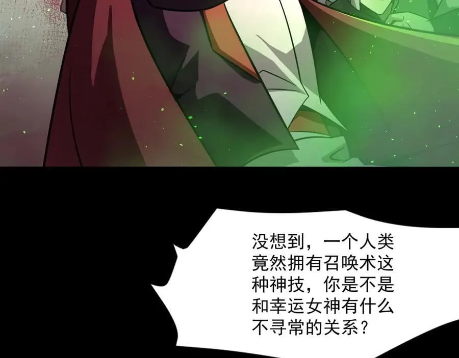 第148话 你的规则，由我来打破！ 第51页