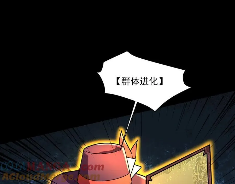 第148话 你的规则，由我来打破！ 第53页