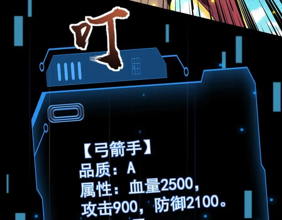 第148话 你的规则，由我来打破！ 第55页