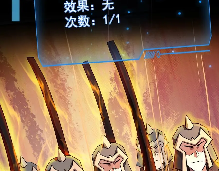 第148话 你的规则，由我来打破！ 第56页