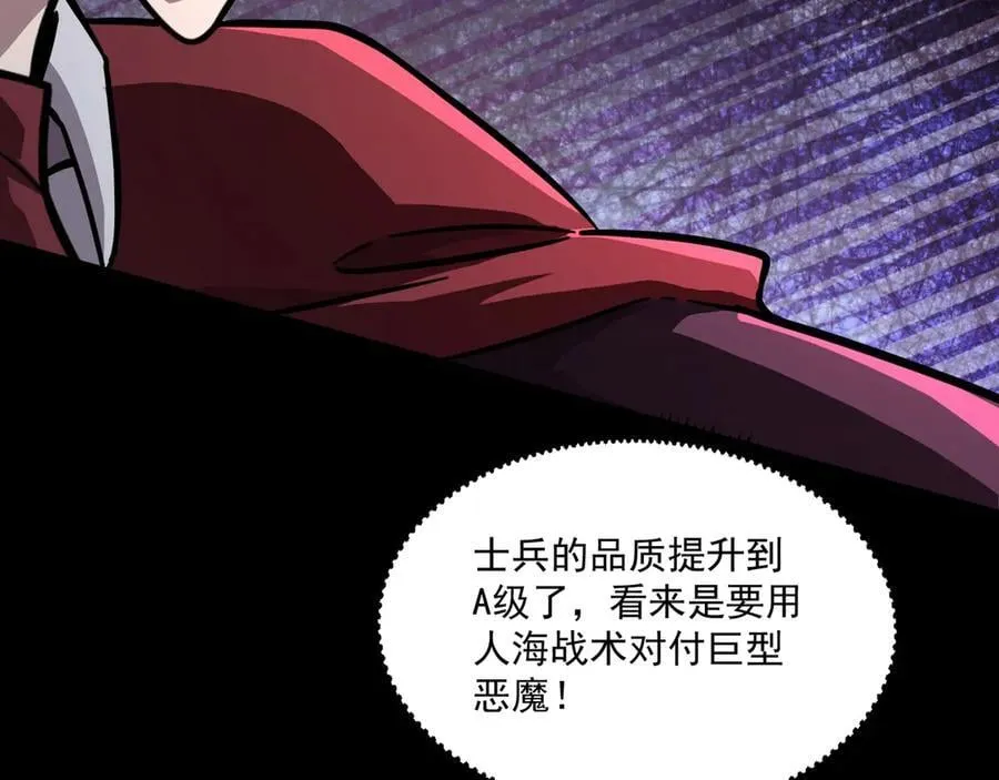 第148话 你的规则，由我来打破！ 第62页