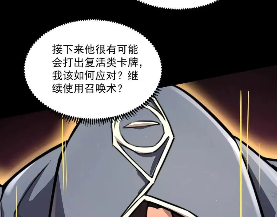 第148话 你的规则，由我来打破！ 第63页