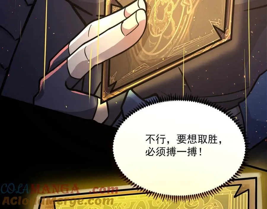 第148话 你的规则，由我来打破！ 第65页