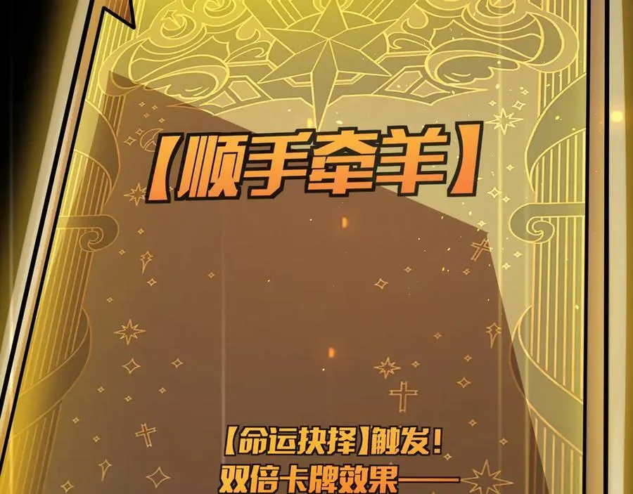 第148话 你的规则，由我来打破！ 第66页