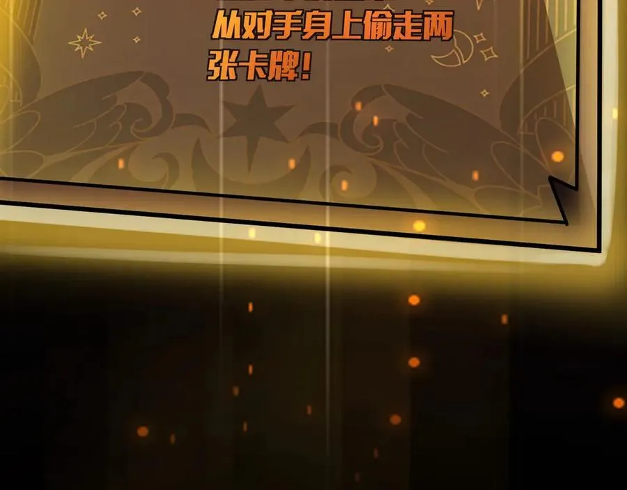第148话 你的规则，由我来打破！ 第67页
