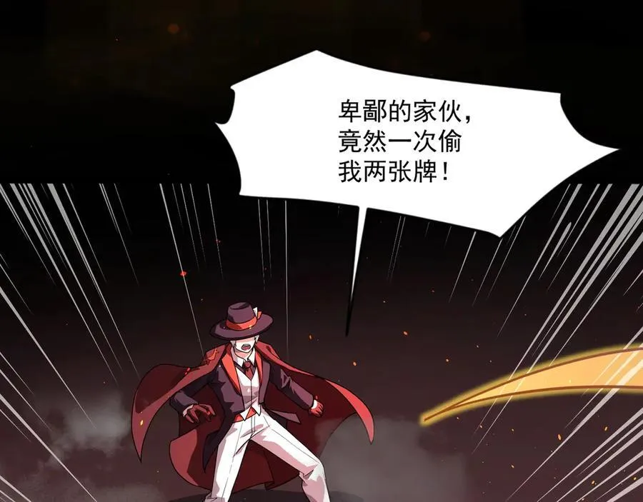 第148话 你的规则，由我来打破！ 第68页