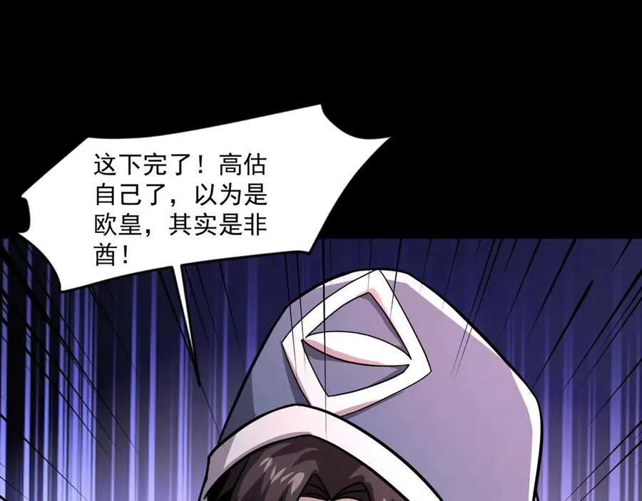 第148话 你的规则，由我来打破！ 第72页