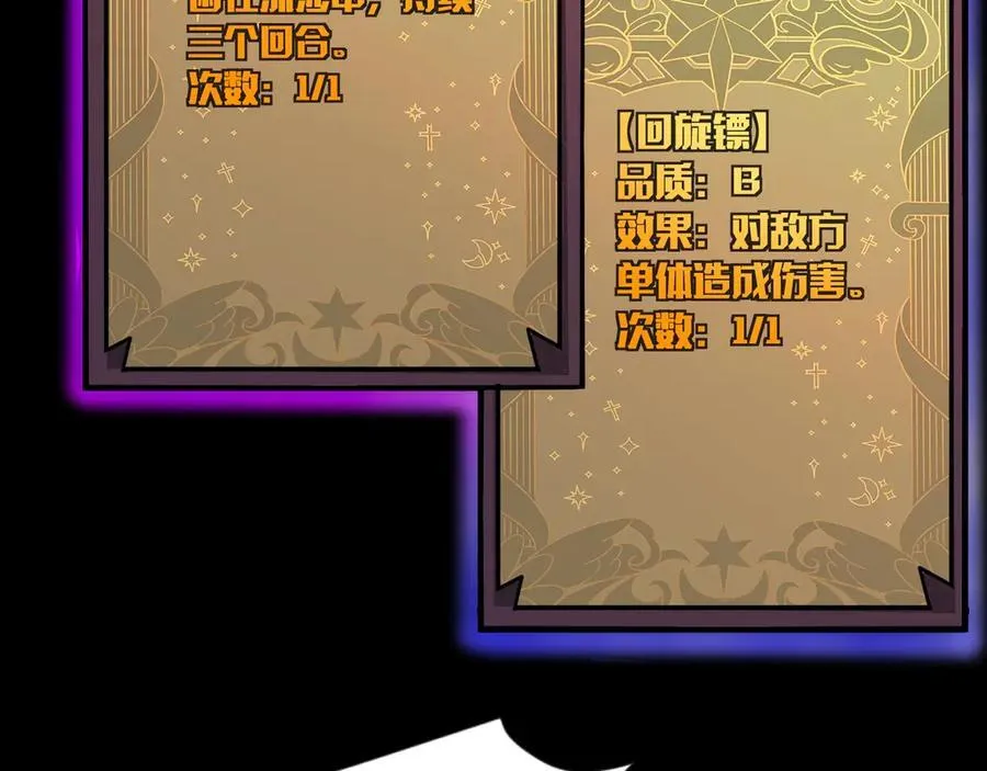 第148话 你的规则，由我来打破！ 第75页