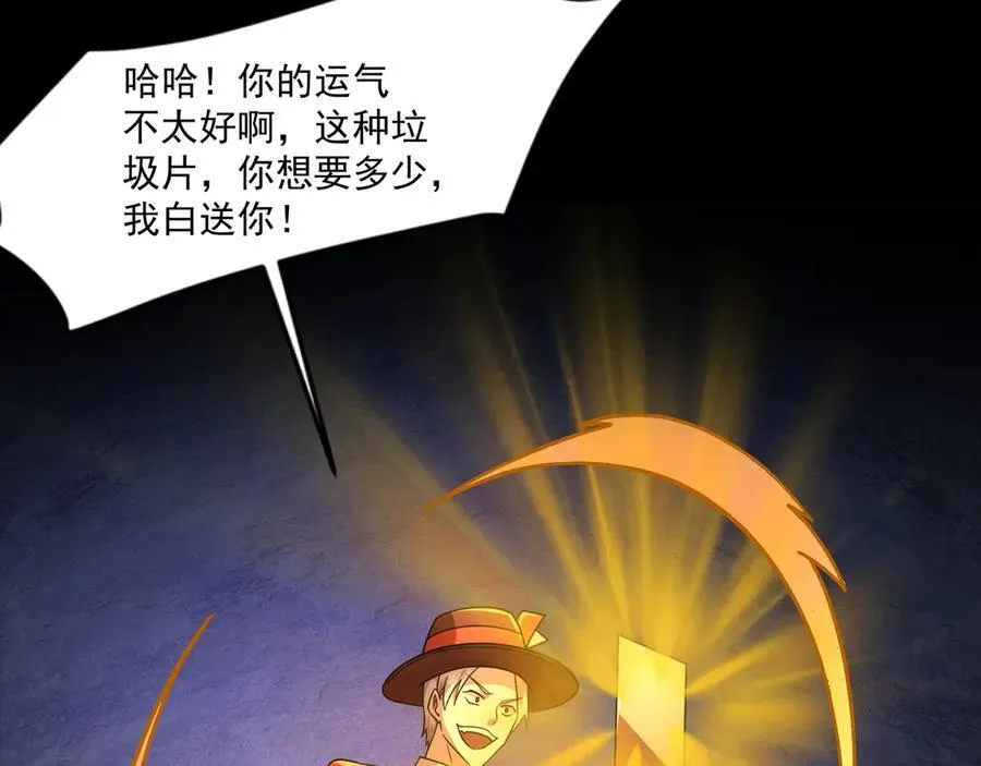 第148话 你的规则，由我来打破！ 第76页