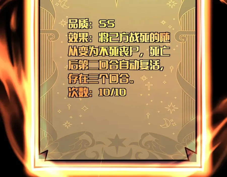 第148话 你的规则，由我来打破！ 第79页