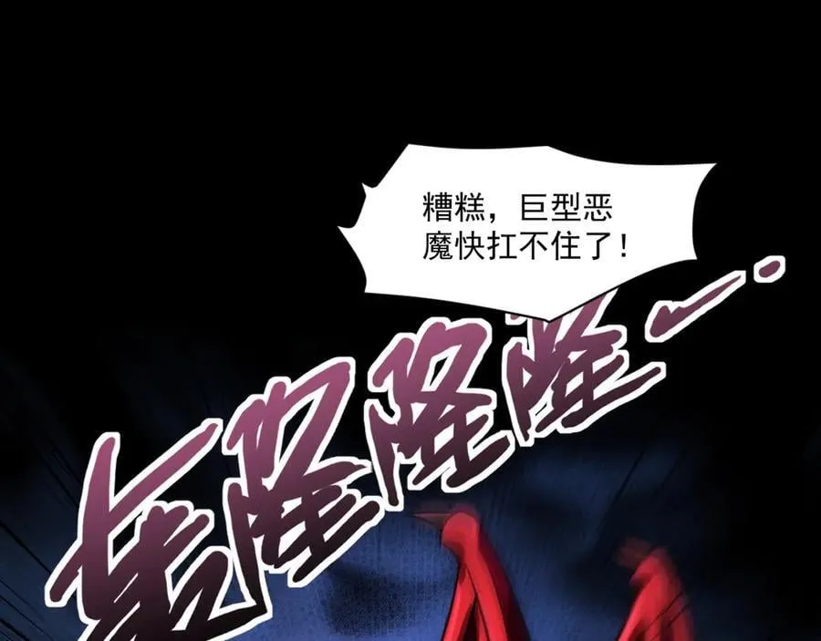第148话 你的规则，由我来打破！ 第91页