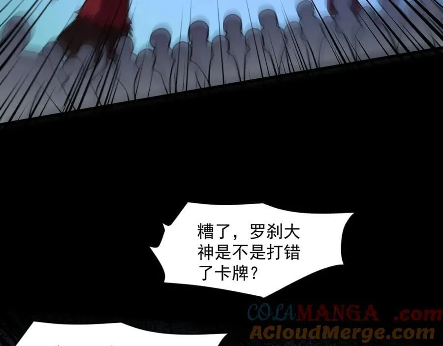 第148话 你的规则，由我来打破！ 第93页