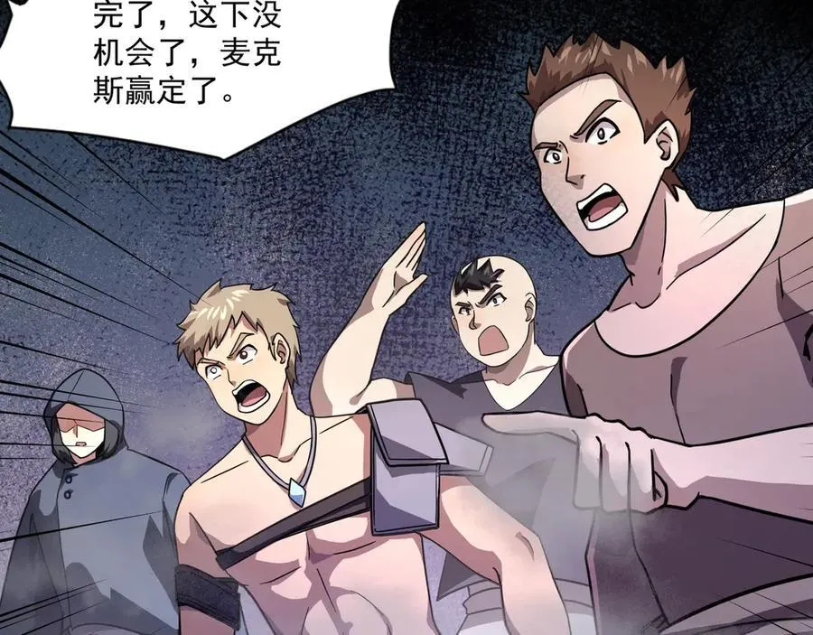 第148话 你的规则，由我来打破！ 第94页