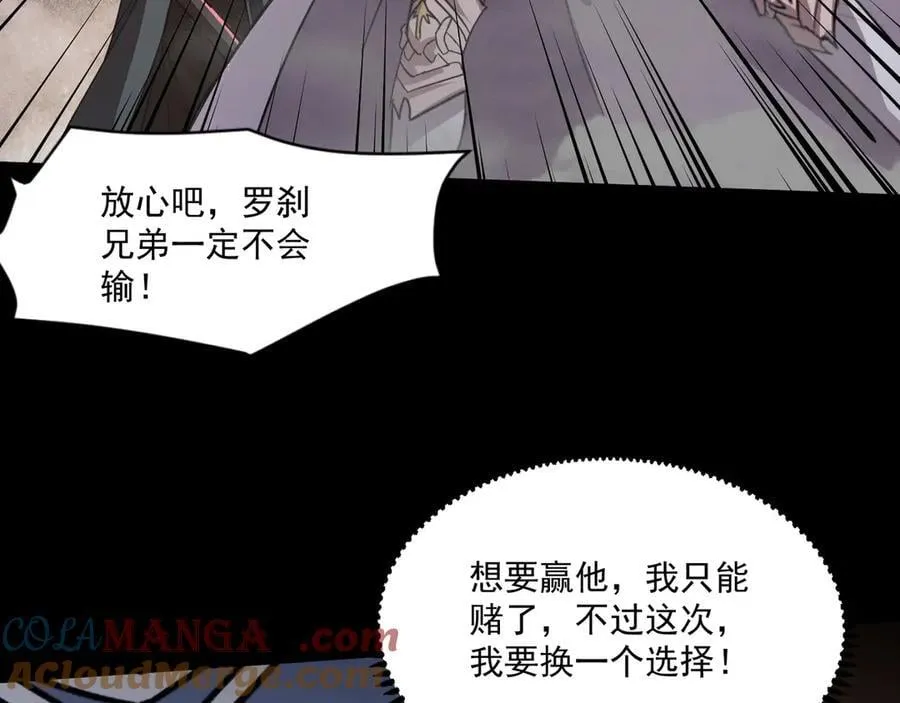 第148话 你的规则，由我来打破！ 第97页