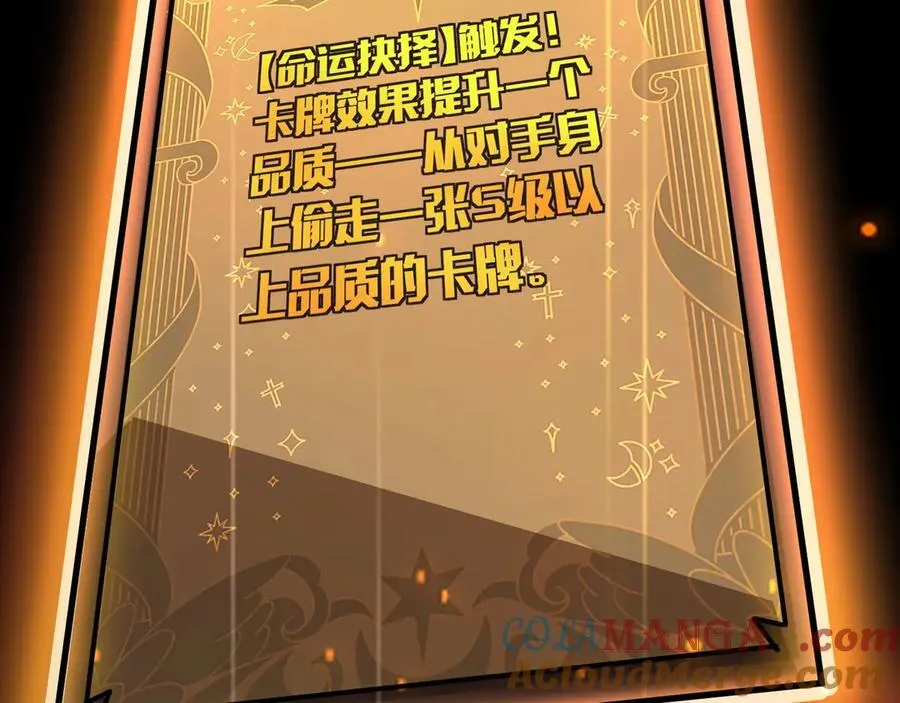 第148话 你的规则，由我来打破！ 第101页