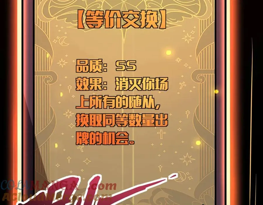 第148话 你的规则，由我来打破！ 第105页