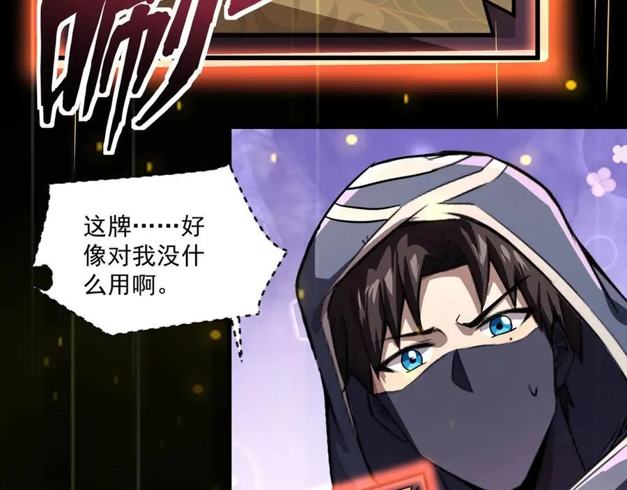 第148话 你的规则，由我来打破！ 第106页
