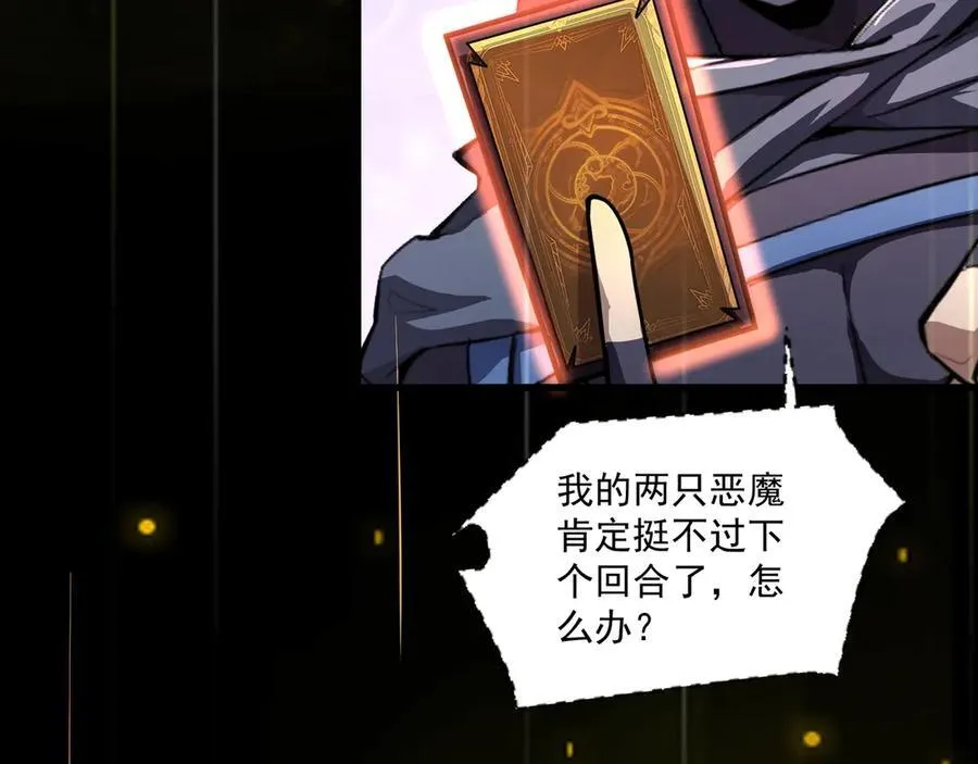 第148话 你的规则，由我来打破！ 第107页