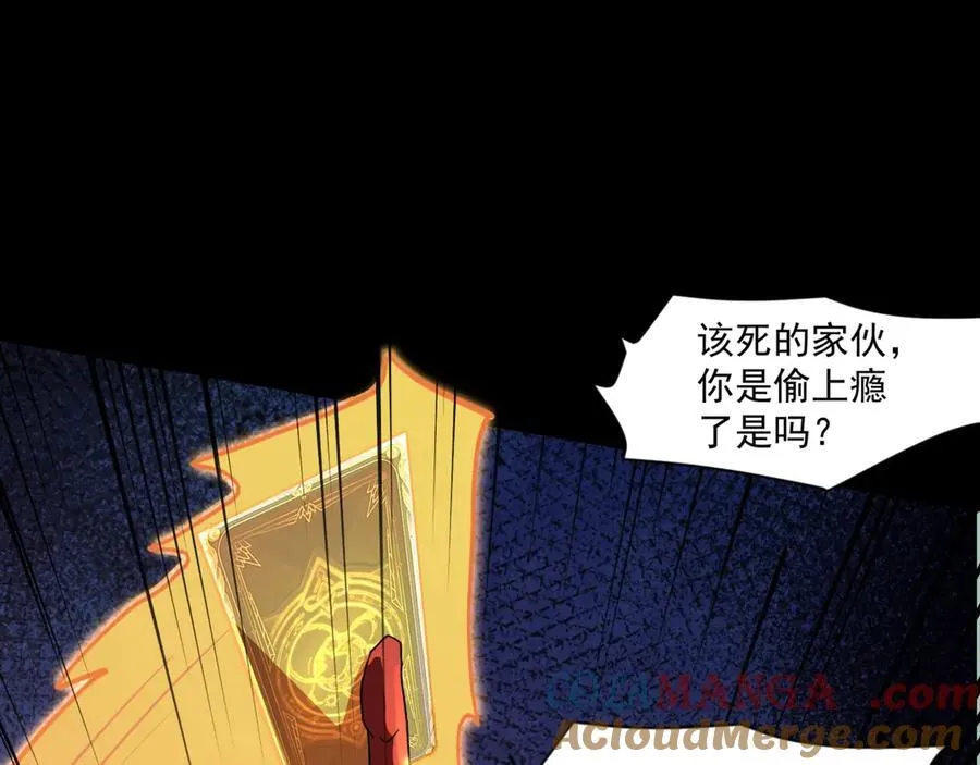 第148话 你的规则，由我来打破！ 第109页