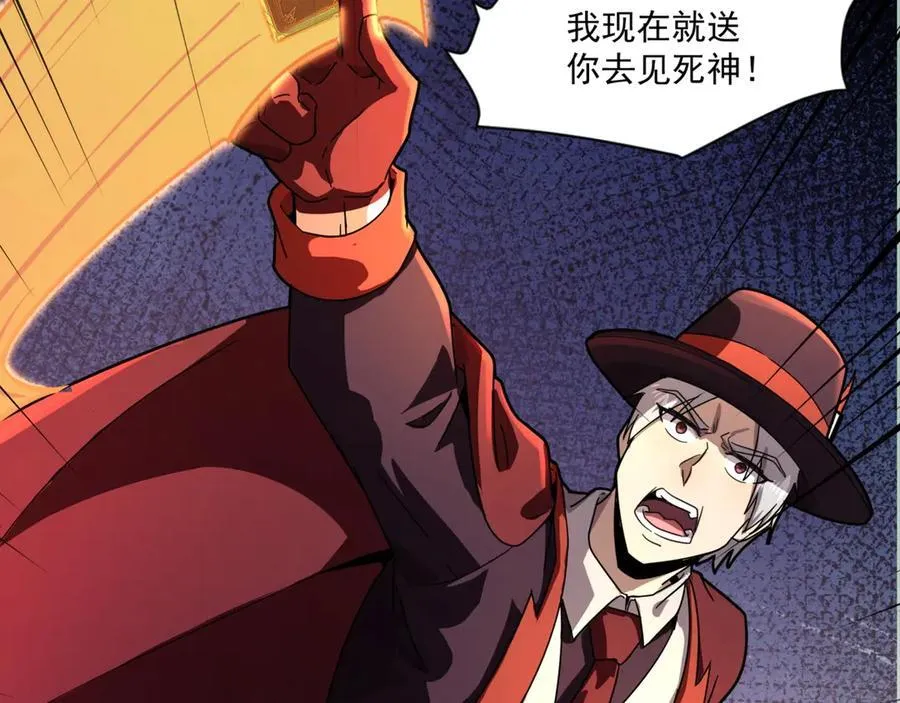 第148话 你的规则，由我来打破！ 第110页