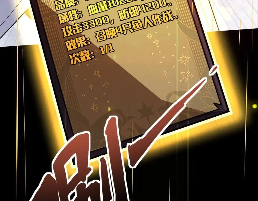 第148话 你的规则，由我来打破！ 第112页