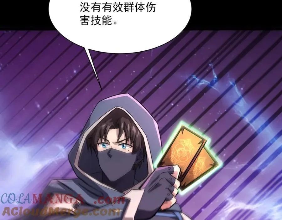第148话 你的规则，由我来打破！ 第129页