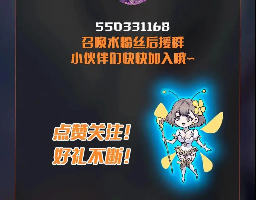 第148话 你的规则，由我来打破！ 第138页