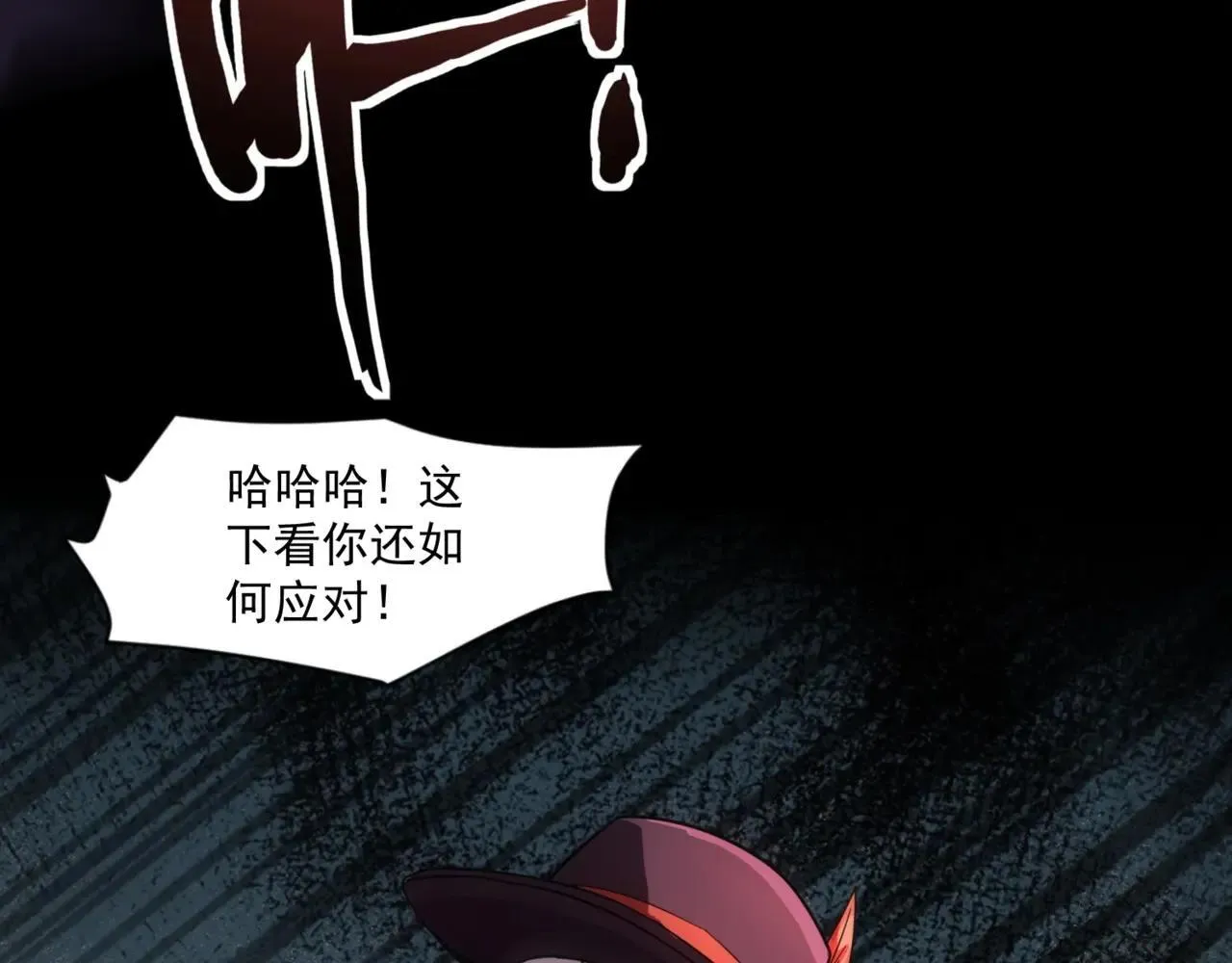 第149话 拼了！置之死地而后生！ 第9页