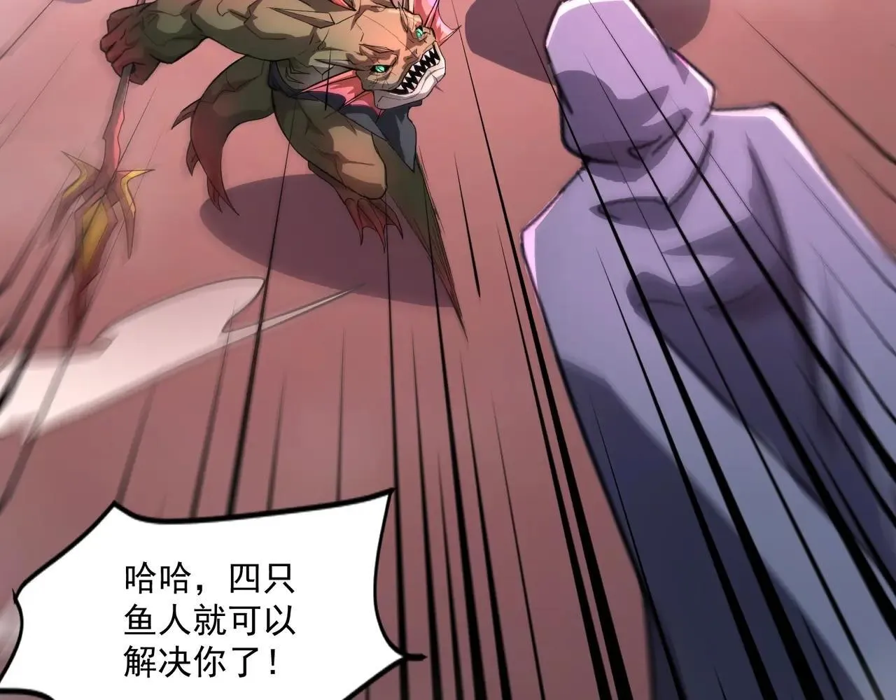 第149话 拼了！置之死地而后生！ 第20页