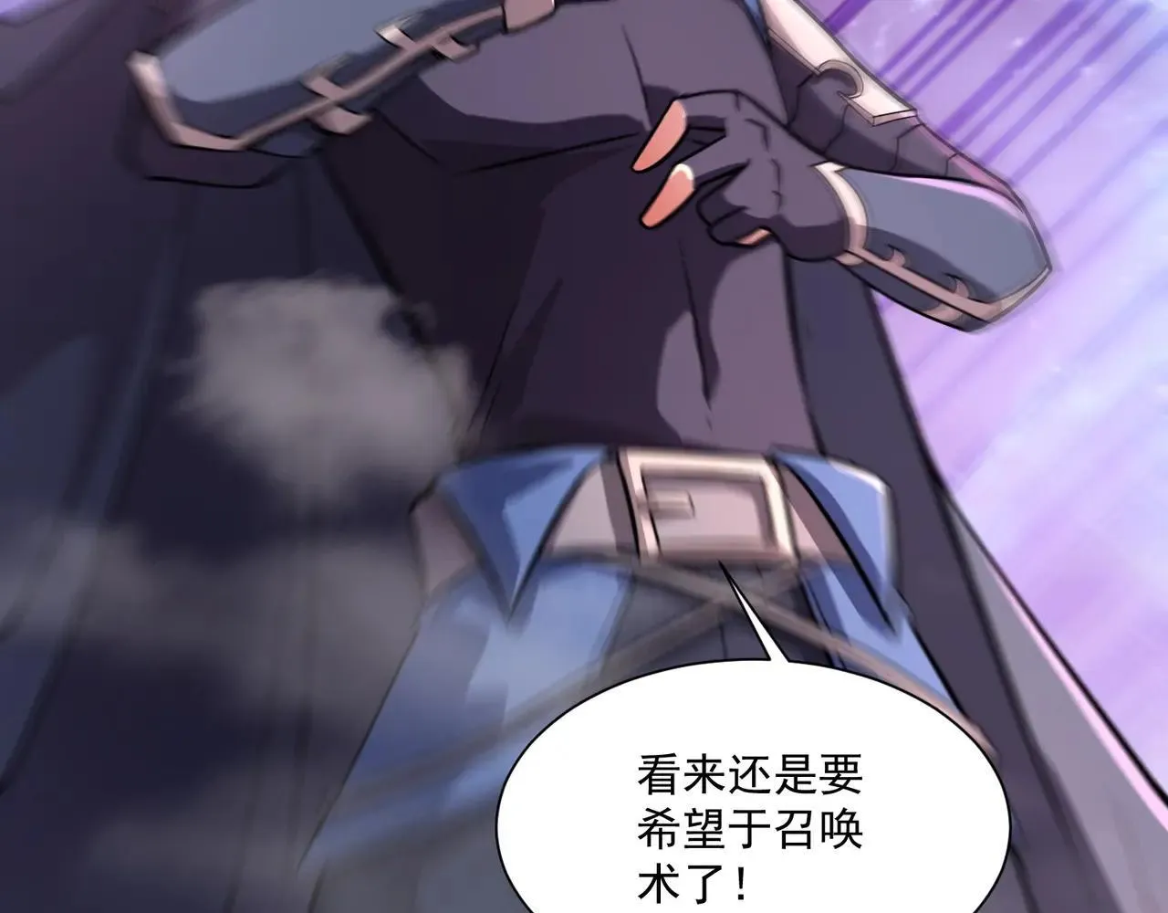 第149话 拼了！置之死地而后生！ 第23页