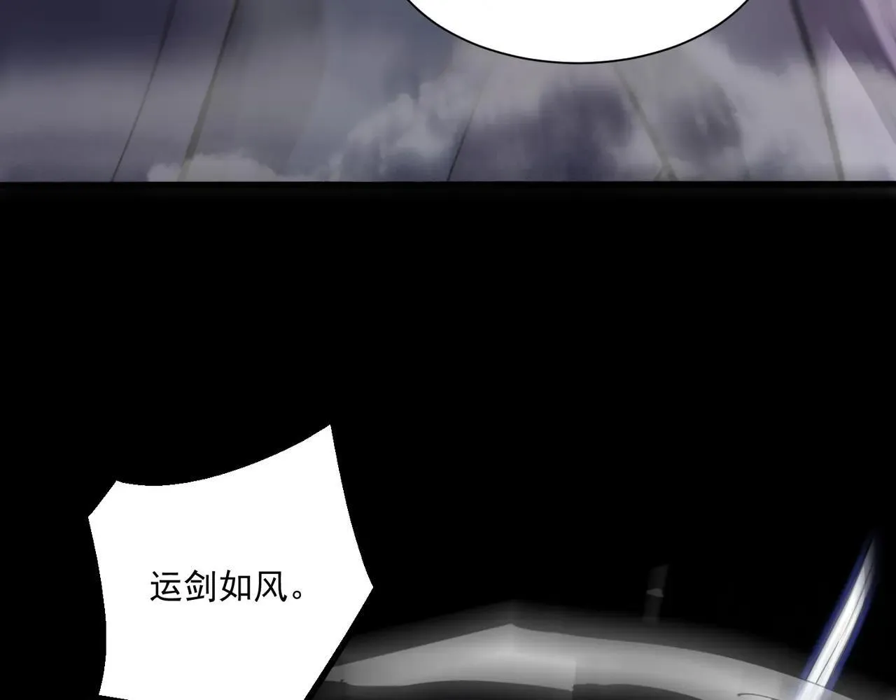 第149话 拼了！置之死地而后生！ 第24页