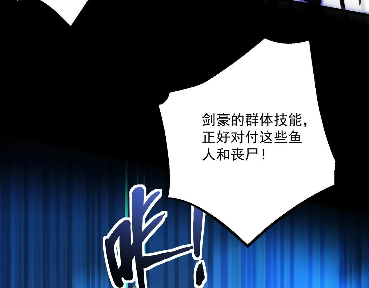 第149话 拼了！置之死地而后生！ 第28页