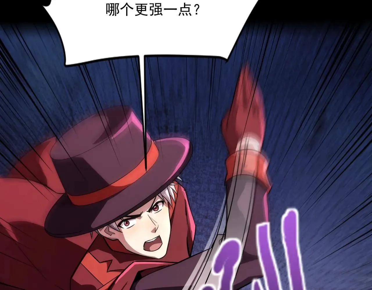 第149话 拼了！置之死地而后生！ 第35页