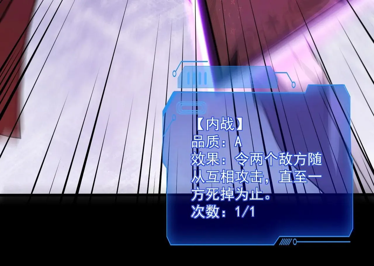 第149话 拼了！置之死地而后生！ 第37页