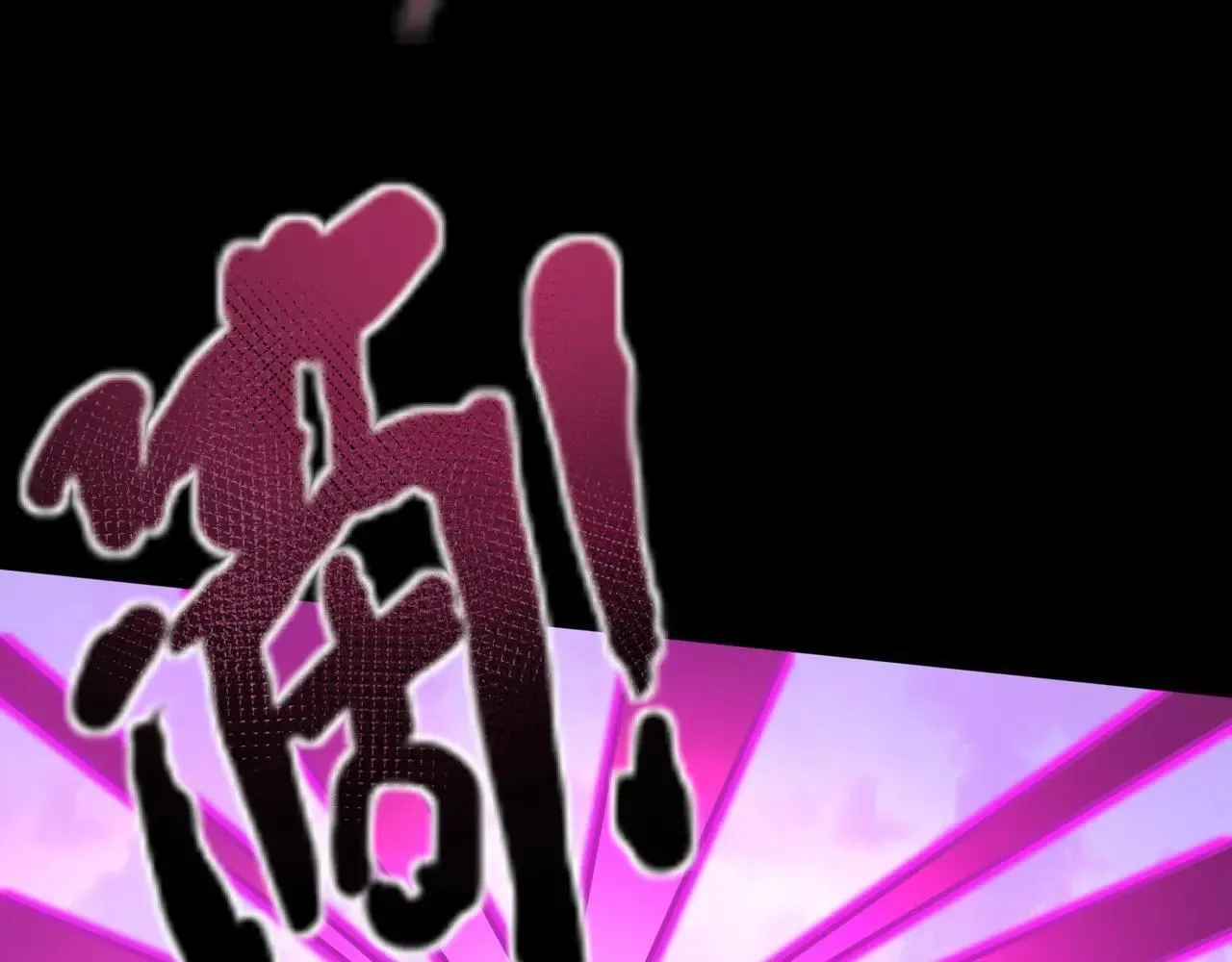 第149话 拼了！置之死地而后生！ 第38页