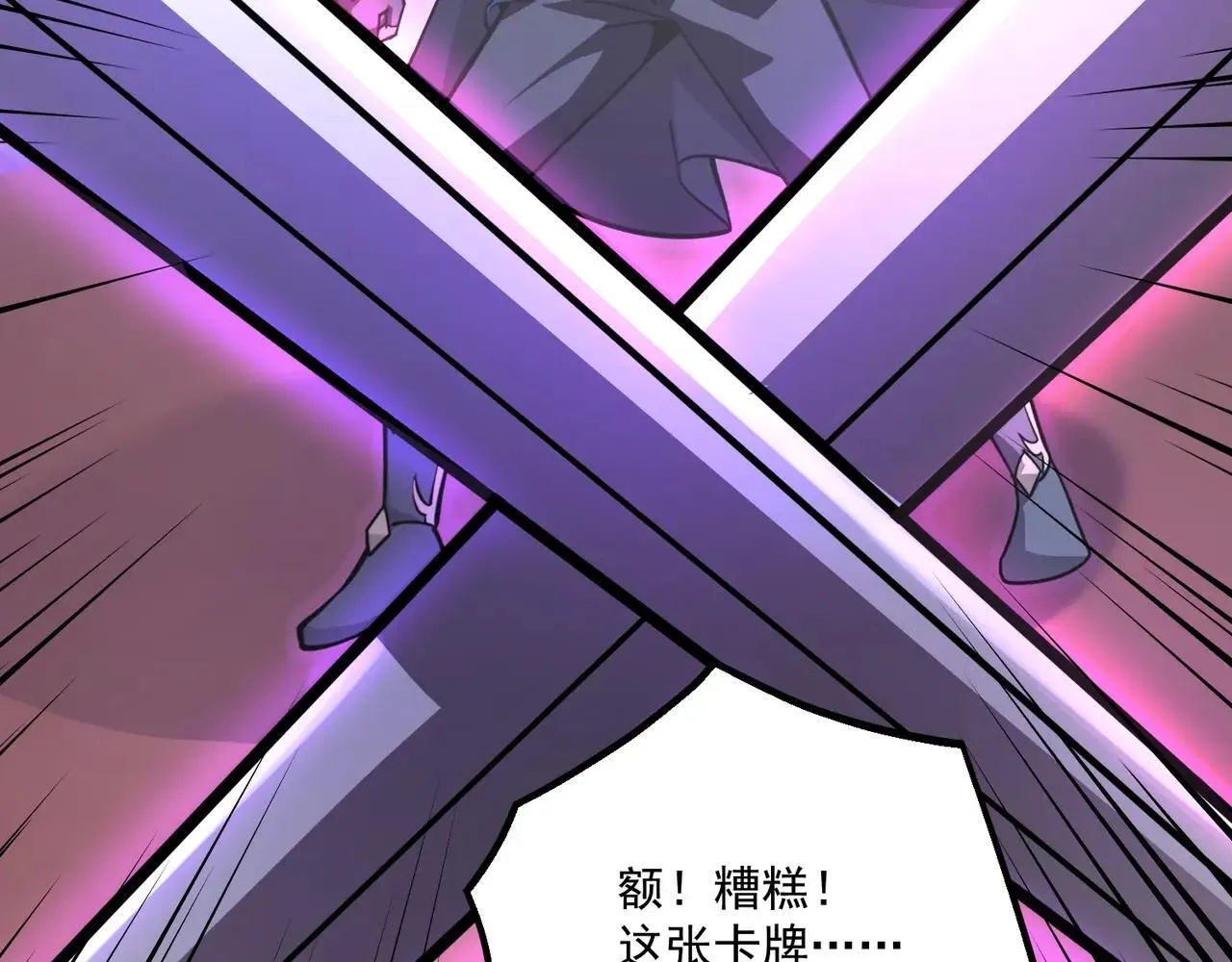 第149话 拼了！置之死地而后生！ 第44页