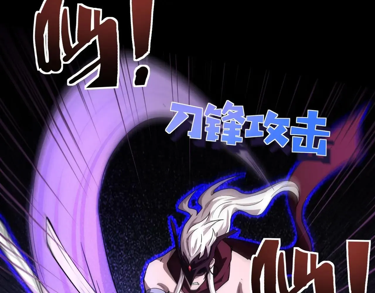 第149话 拼了！置之死地而后生！ 第46页