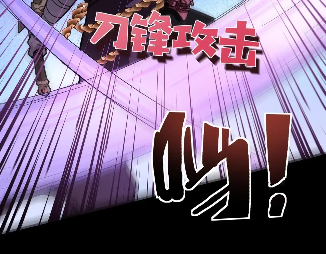 第149话 拼了！置之死地而后生！ 第48页
