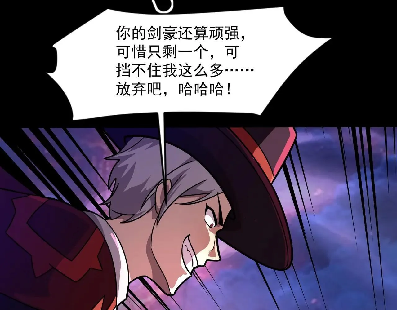 第149话 拼了！置之死地而后生！ 第55页