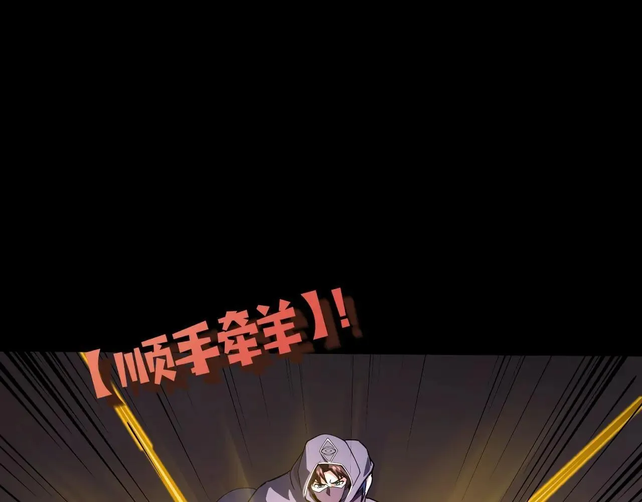 第149话 拼了！置之死地而后生！ 第58页