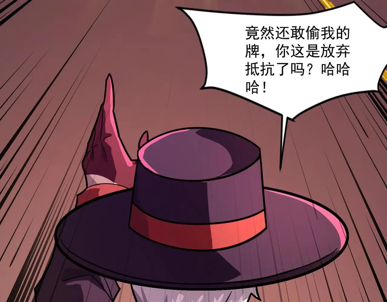 第149话 拼了！置之死地而后生！ 第60页