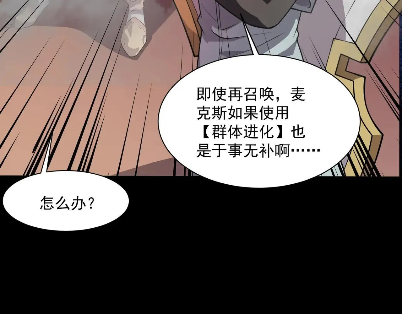 第149话 拼了！置之死地而后生！ 第64页